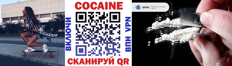 Кокаин FishScale Нолинск