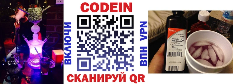 закладки  Нолинск  Кодеиновый сироп Lean Purple Drank 