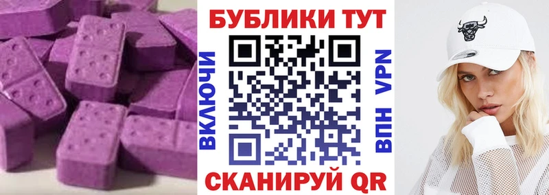 ЭКСТАЗИ таблы  Нолинск 