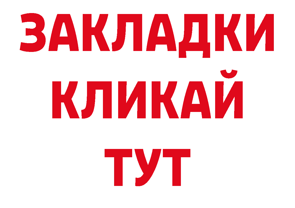 Где купить закладки? дарк нет какой сайт Нолинск