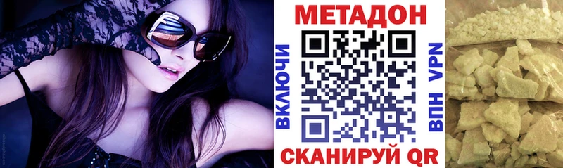 МЕТАДОН VHQ  где найти   Нолинск 